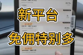 比亚迪元plus，跑网约车，第17天！新平台免佣多。