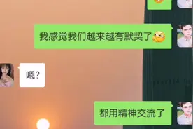 高情商聊天记录（四十五）对长时间不聊的女生如何开场聊