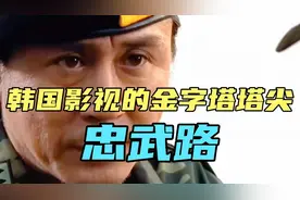 韩国演艺圈的咖位之争，为何忠武路能成为韩国的“好莱坞”