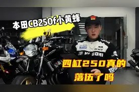 本田CB250F，这才是250摩托该有的声浪视频封面