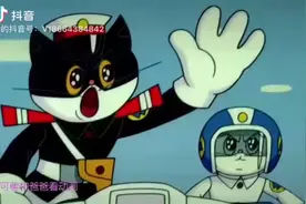黑猫警长