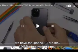 外国爆力硬核拆解13promax让你了解感叹。苹果内部的做工细节