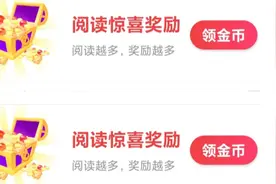 新手小白记录头条收益，第一天金币88888，用时10分钟