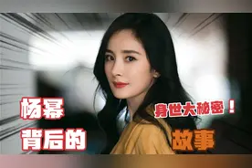杨幂身世大秘密不为人知的故事