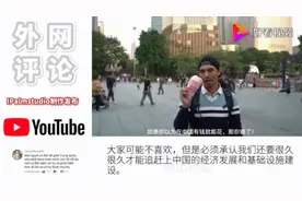 Youtube越南网友热议中国手机扫码支付，羡慕中国的无现金生活视频封面