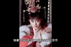 杨幂个人简介视频封面