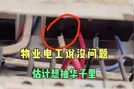 家里不定时断电几秒后自动回复，过欠压电表小，估计电工想抽华子