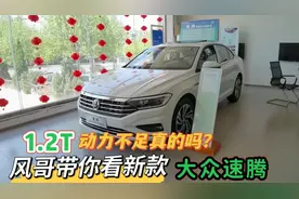 2022款大众速腾实拍，1.2T动力够用吗？对比朗逸1.5L谁更占优势？