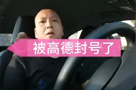 被高德封号了，所有高德渠道订单都接不到视频封面