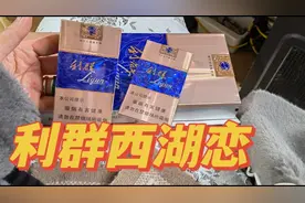 小姐姐买了两条利群西湖恋 又买了黄鹤楼涡轮增压 这价格划算吗？