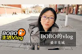 沈阳盛京皇城正式开始改造，周边开始拆迁，兴隆大家庭如此落寞视频封面