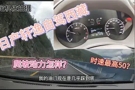 日产轩逸1.6cvt，自驾西藏动力怎样？就这动力还能到得了西藏吗？