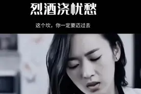 这个坎，你一定要迈过去！！！视频封面