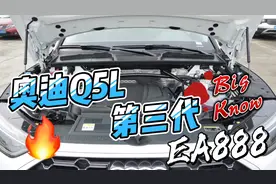全面了解奥迪Q5L，第三代EA888 DKW发动机，不烧机油的原因