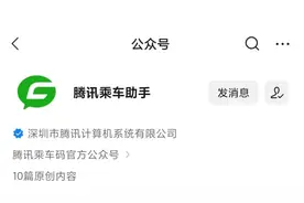 公交车乘车码用手机微信以后只需几秒扫码付款(视频教程)