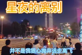 一曲《星夜的离别》，歌声轻柔舒缓，优美动听，深入人心。