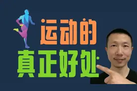 运动在减肥之外的真正好处（促进全身健康）