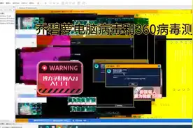 乔碧萝殿下病毒和360病毒测试，视力不好者勿入！！！！！！！！视频封面
