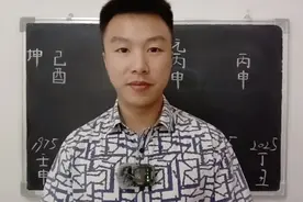 丙火见了辛金就完了一辈子办不了什么事！