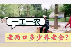 北京退休77岁养老金5000多，老伴儿农村超转2600，农村生活很幸福视频封面