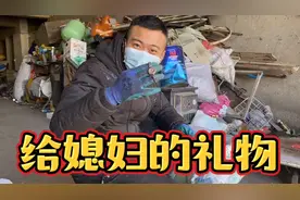 有个收废品的老公啥体验？随手捡到的金手链和手表，直接送给媳妇视频封面