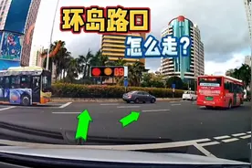 环岛路口怎么走？好多司机不知道已中招，这才是正确走法