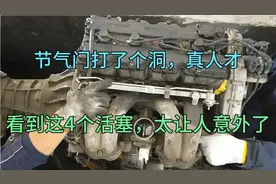 华晨金杯，跑了13万公里，发动机大修，拆开一看，这也太干净了！