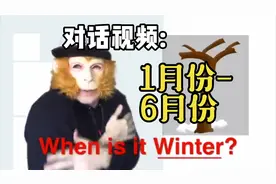 对话视频: 1月份-6月份