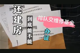 武汉土著，带你了解还建房，办证流程到底如何？视频封面