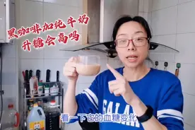 纯牛奶加黑咖啡升糖高？喝一杯，30分钟血糖居然纹丝不动还是5.8