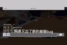 我的世界崩服bug一条指令就可以实现