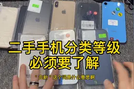 华强北二手手机分充新 靓机 小花 大花 战斗机这些你了解吗？