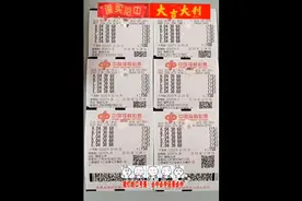 3D，快乐8晒票，只仅供欣赏娱乐！！！视频封面