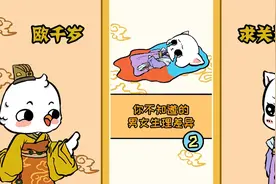 男女生理差异，女性对疼痛更敏感？颜值比你想象的重要？