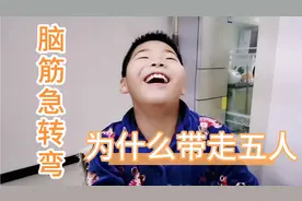 爸爸测试儿子智力，考一个脑筋急转弯，四个人打麻将，却抓了五人视频封面