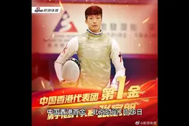 中国香港首金！义勇军进行曲再次响起！