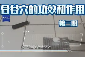 合谷穴的功效和作用