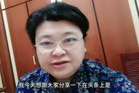 手把手士的教你如何在今日头条上挣生活费，学会了记得点赞哦