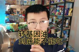 转基因油到底能不能吃？吃了寿命会短吗？