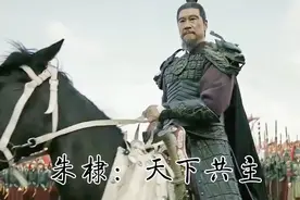 朱棣：明代最后一个世界性的大帝，一个雄心勃勃的富二代视频封面