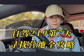 房车床车找营地最全攻略视频封面