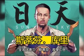 斯蒂芬·库里（Stephen Curry）美国职业篮球运动员。视频封面