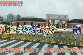 毛泽东的故乡一一韶山是山青水季好地方每年有两仟万游客来参观呢