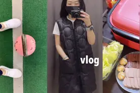 Vlog｜优衣库Theory合作款试穿报告｜健身房打卡｜吃火锅视频封面