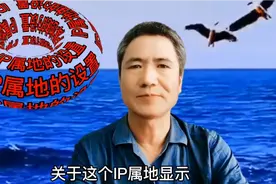 IP属地显示设置，是抖音平台维持正常讨论氛围的措施。我们赞成视频封面