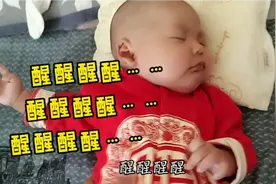 怎么叫醒熟睡的宝宝？各种办法都不管用，真是没招了！