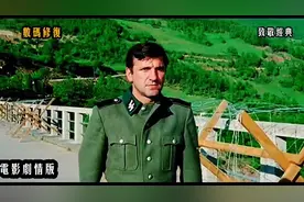 南斯拉夫经典电影《桥》的原版主题曲…