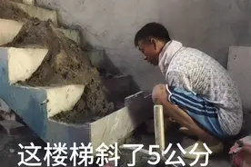 楼梯相差5公分怎么找九十度，看完你就明白了