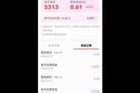 抖音极速版，每天提现视频封面