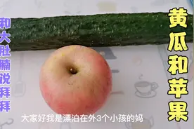 黄瓜和苹果快速瘦身法，3天就能够快速刮油减脂，和大肚腩说拜拜